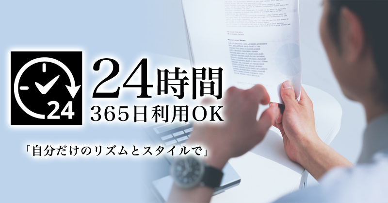nakanosakaue-24h-office